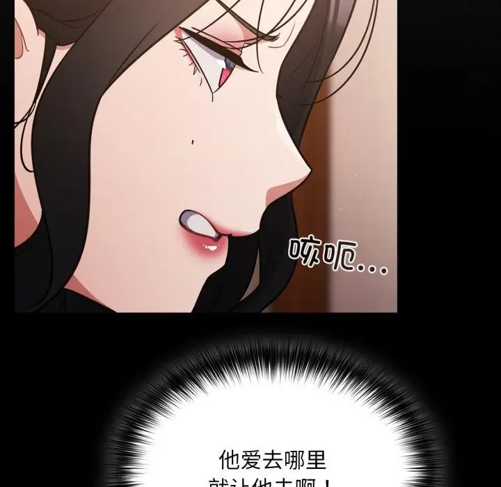 漫画《傻瓜病毒》第56话第48张图