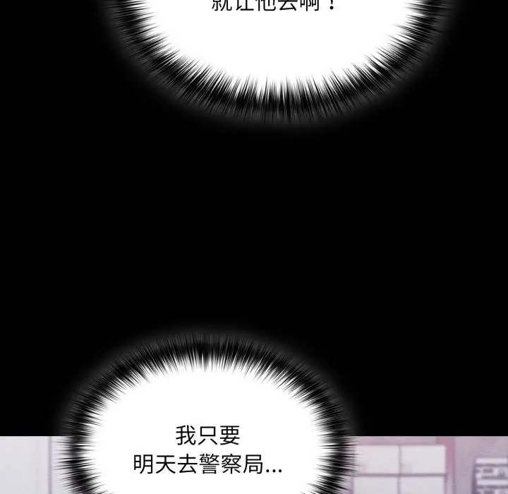 漫画《傻瓜病毒》第56话第49张图