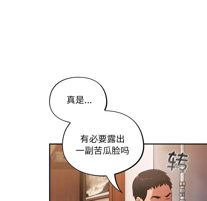 漫画《傻瓜病毒》第56话第5张图