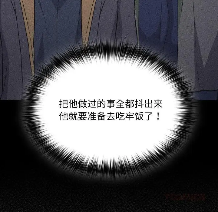 漫画《傻瓜病毒》第56话第51张图