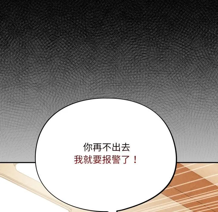 漫画《傻瓜病毒》第56话第52张图