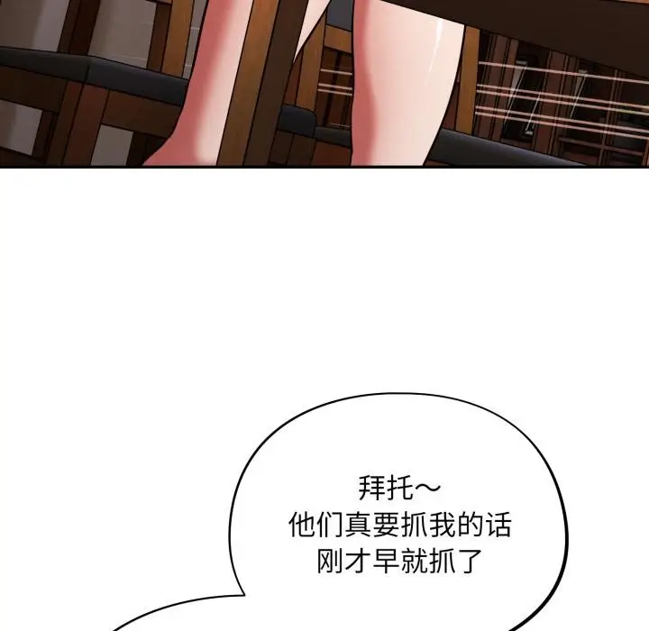 漫画《傻瓜病毒》第56话第54张图