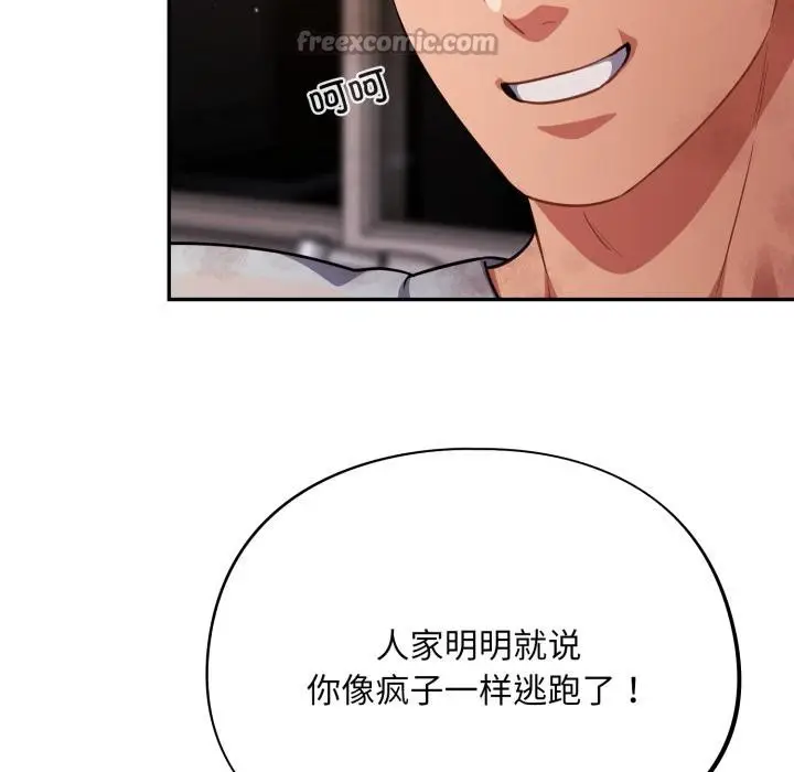 漫画《傻瓜病毒》第56话第56张图