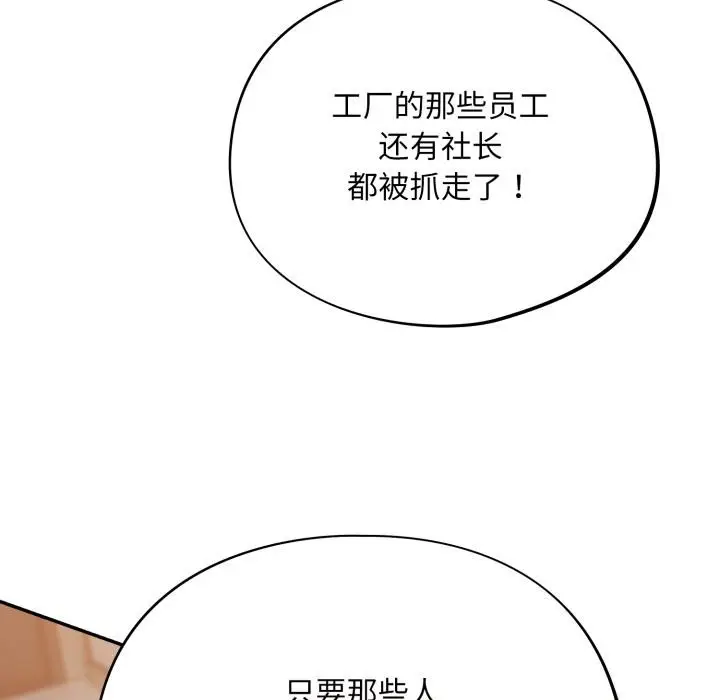 漫画《傻瓜病毒》第56话第58张图