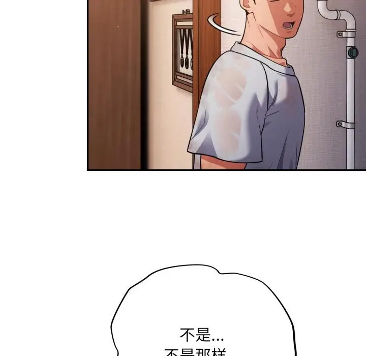 漫画《傻瓜病毒》第56话第6张图