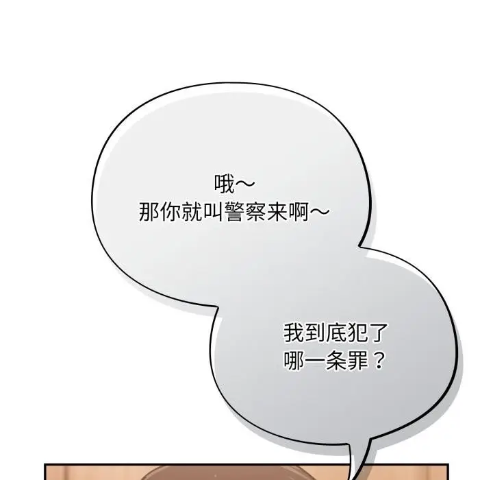 漫画《傻瓜病毒》第56话第61张图
