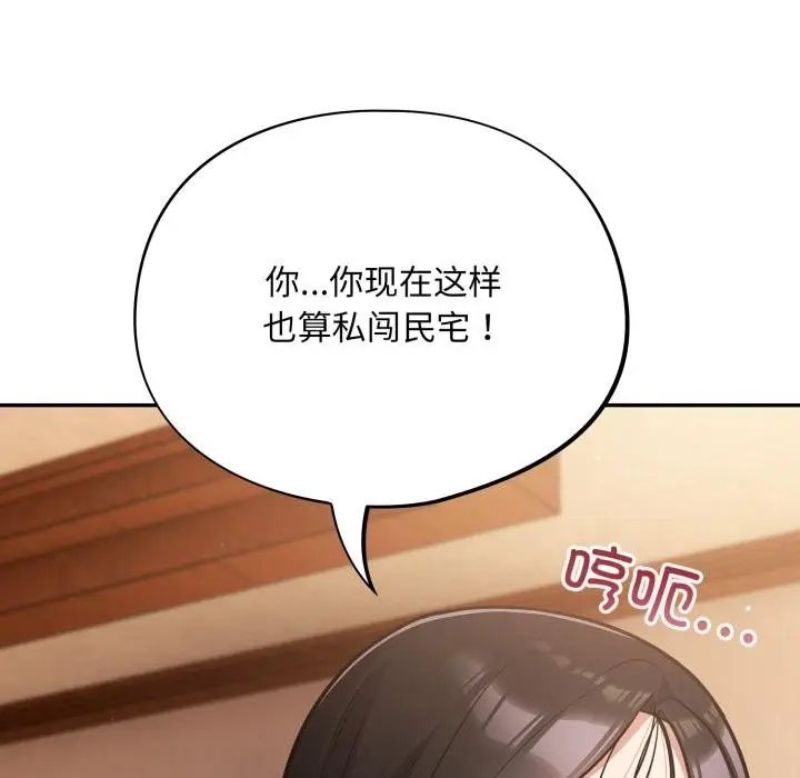 漫画《傻瓜病毒》第56话第63张图