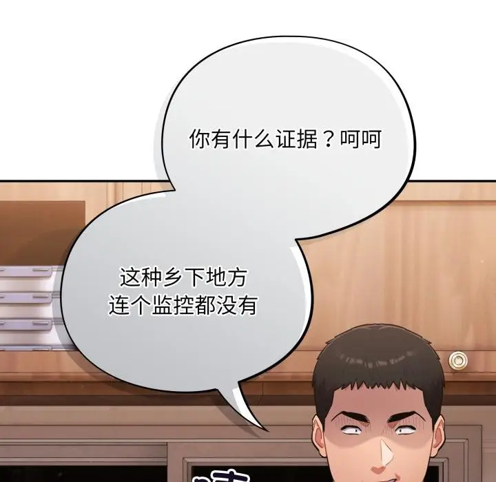 漫画《傻瓜病毒》第56话第65张图