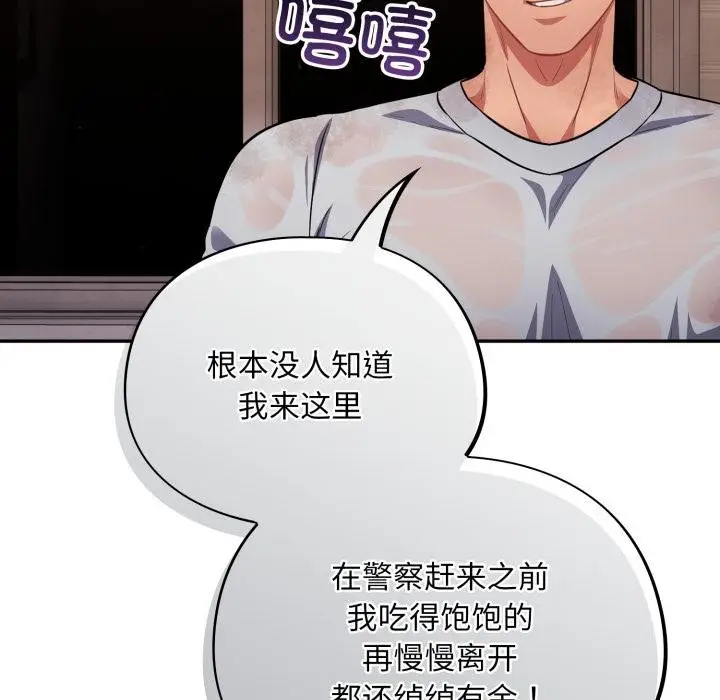 漫画《傻瓜病毒》第56话第66张图