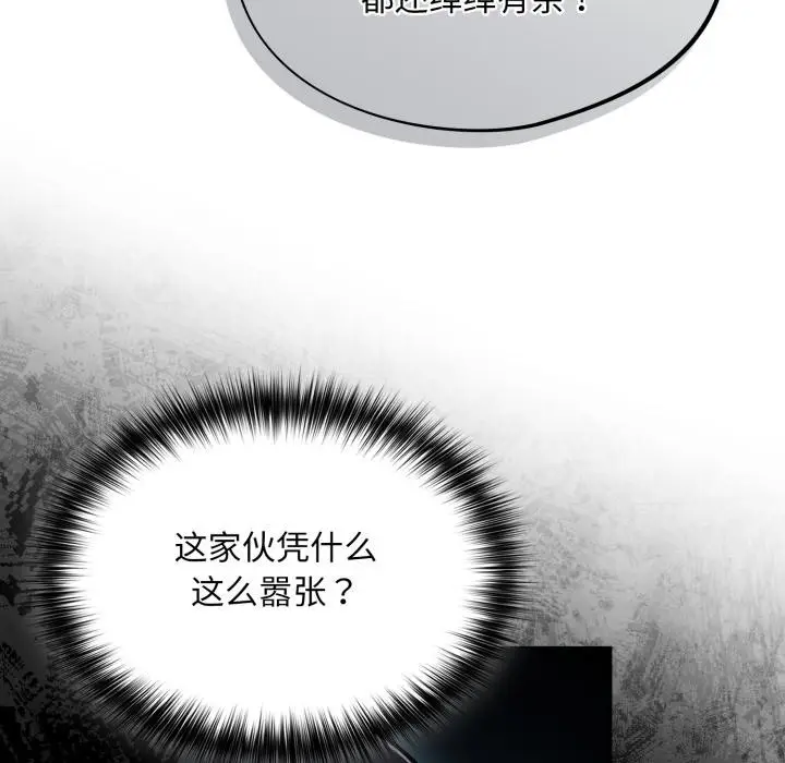 漫画《傻瓜病毒》第56话第67张图