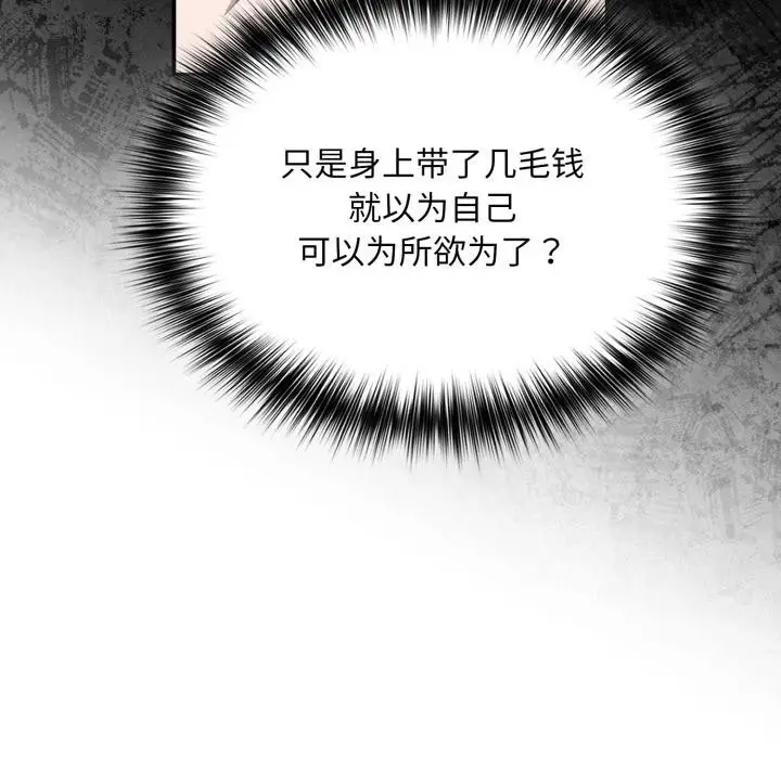 漫画《傻瓜病毒》第56话第69张图