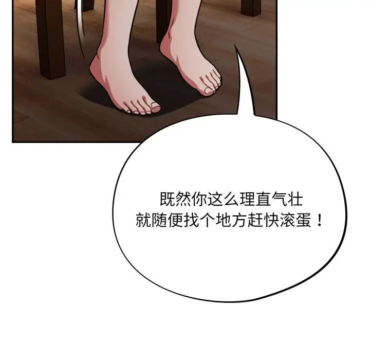 漫画《傻瓜病毒》第56话第71张图