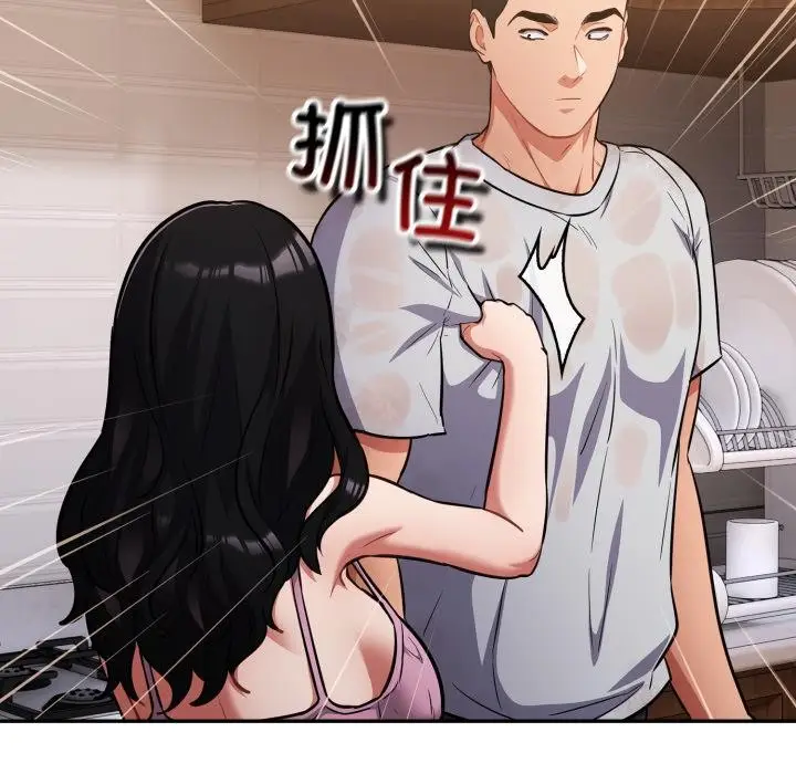 漫画《傻瓜病毒》第56话第73张图