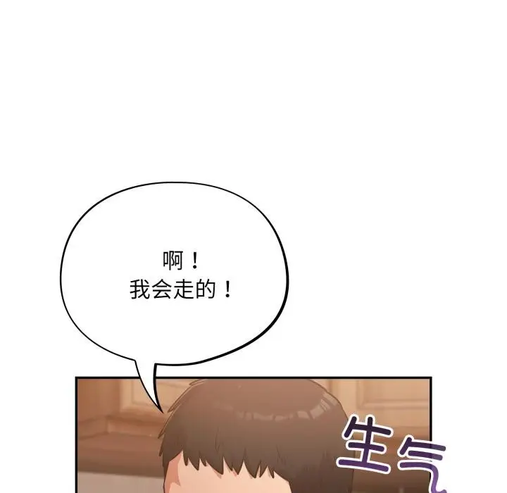 漫画《傻瓜病毒》第56话第74张图