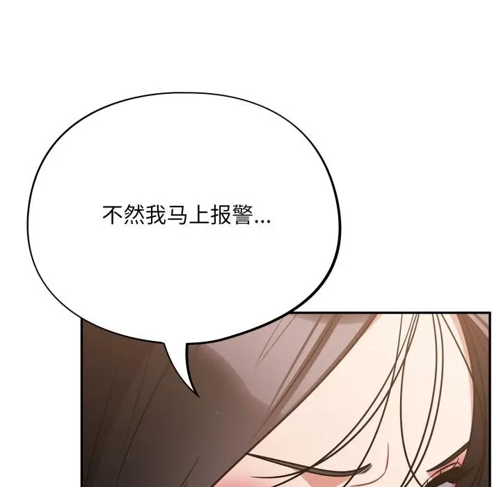 漫画《傻瓜病毒》第56话第78张图