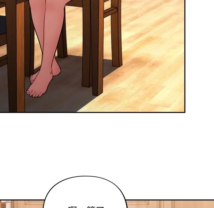 漫画《傻瓜病毒》第56话第8张图