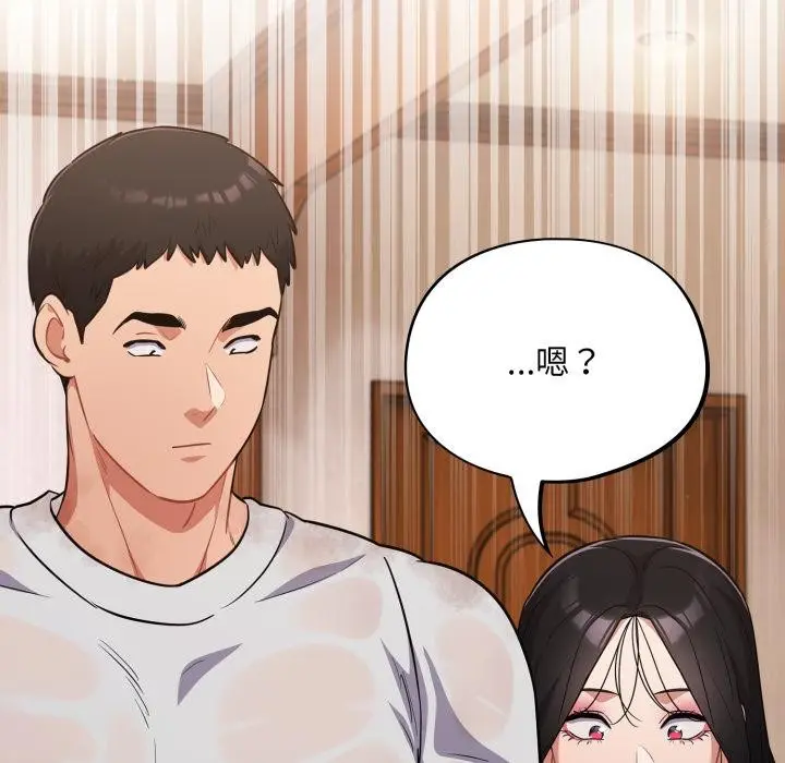 漫画《傻瓜病毒》第56话第80张图