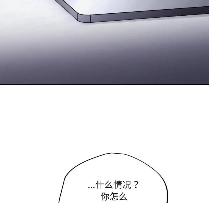 漫画《傻瓜病毒》第56话第82张图