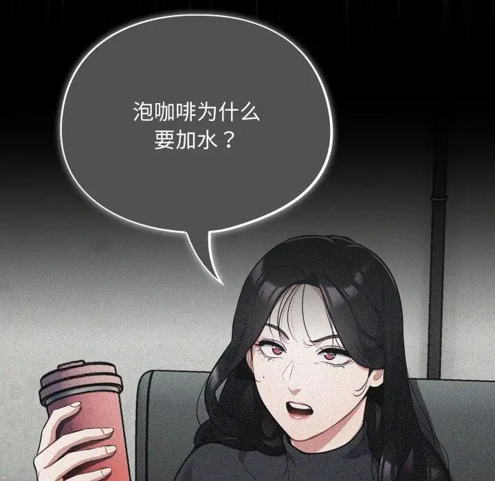 漫画《傻瓜病毒》第56话第85张图