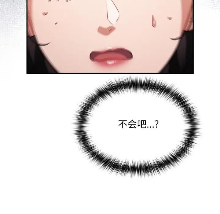 漫画《傻瓜病毒》第56话第88张图