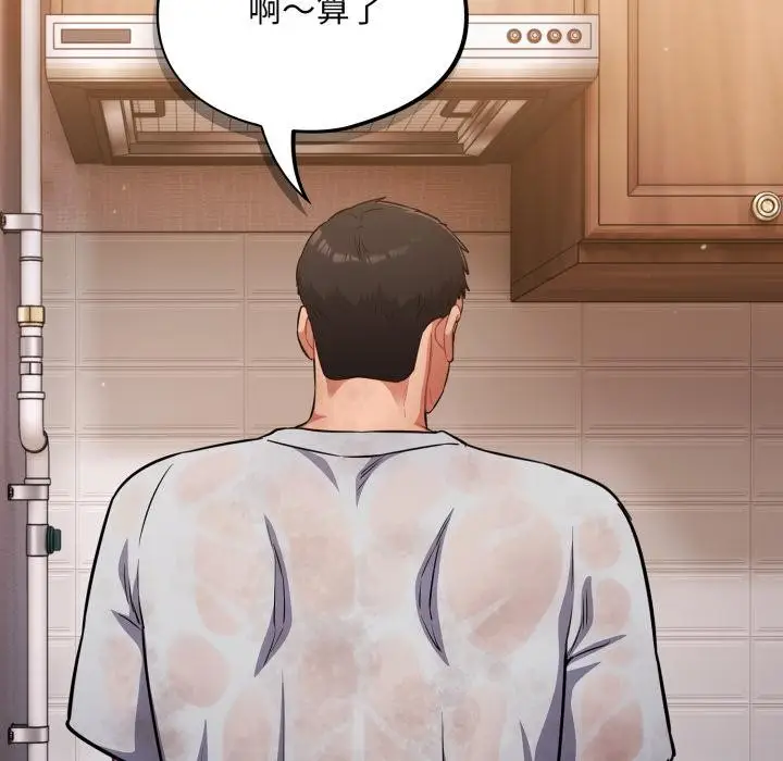 漫画《傻瓜病毒》第56话第9张图