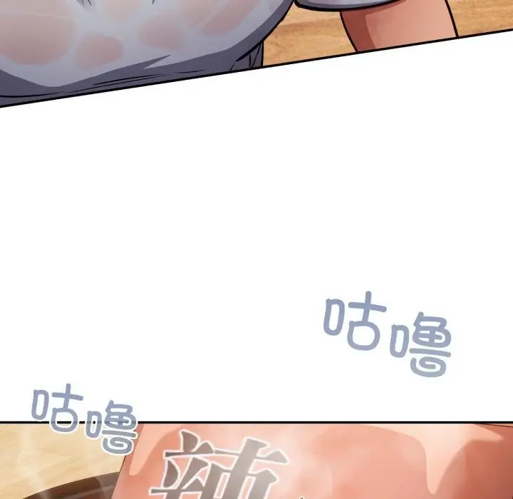 漫画《傻瓜病毒》第56话第91张图
