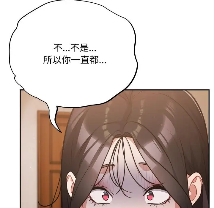 漫画《傻瓜病毒》第56话第93张图