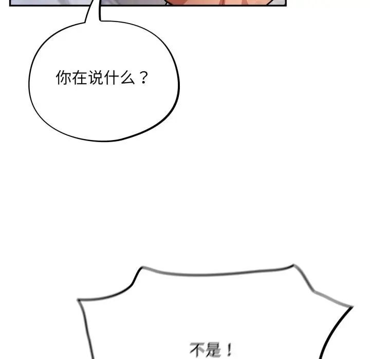 漫画《傻瓜病毒》第56话第96张图