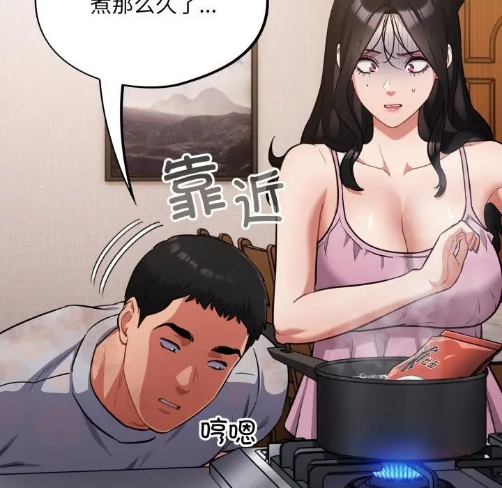 漫画《傻瓜病毒》第56话第99张图