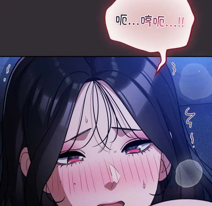 漫画《傻瓜病毒》第57话第102张图