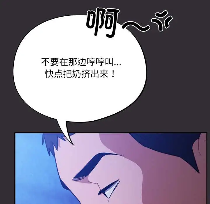 漫画《傻瓜病毒》第57话第104张图