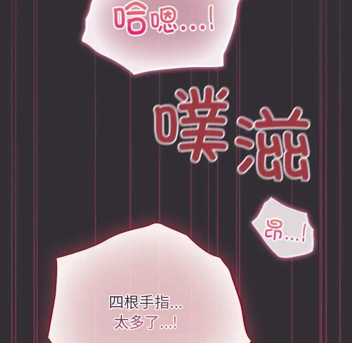 漫画《傻瓜病毒》第57话第116张图