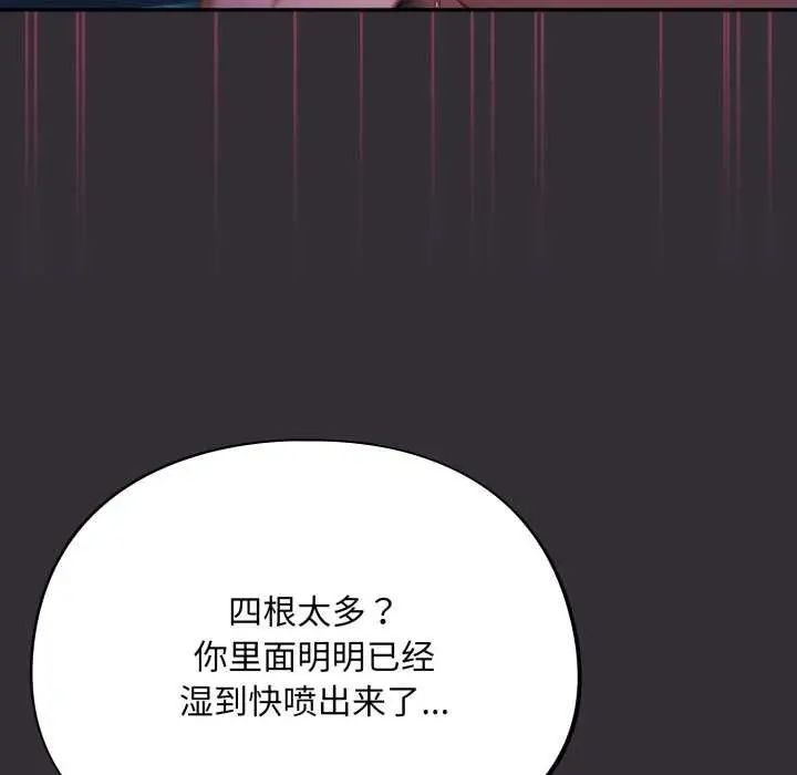 漫画《傻瓜病毒》第57话第119张图