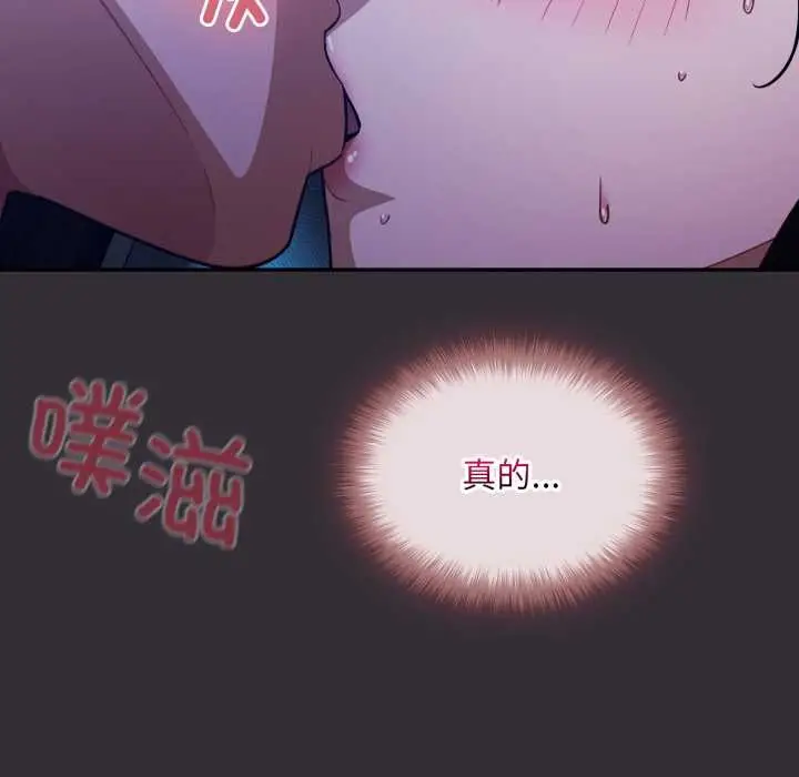 漫画《傻瓜病毒》第57话第123张图