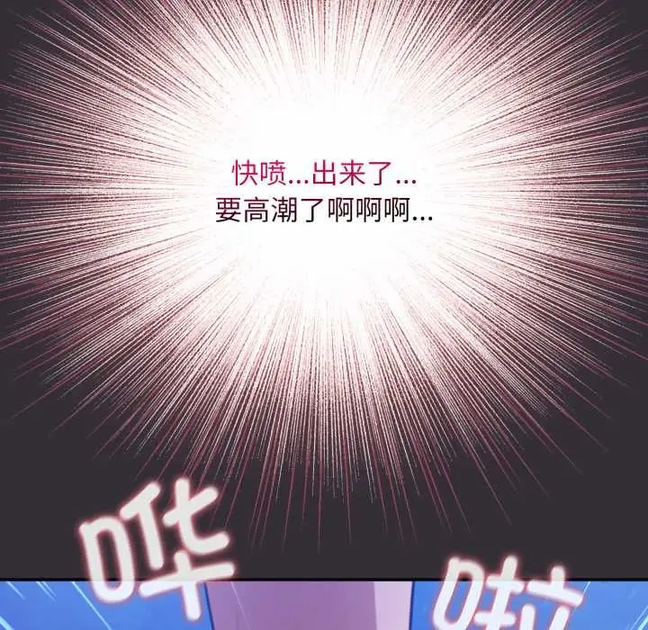 漫画《傻瓜病毒》第57话第125张图