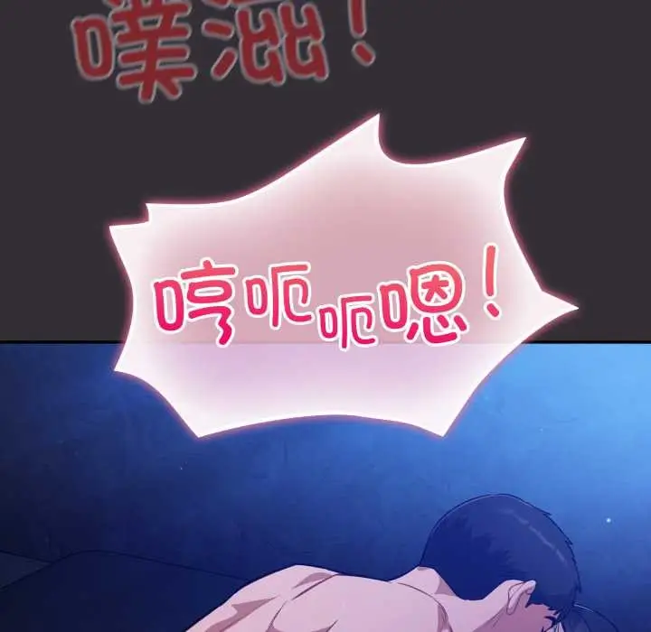 漫画《傻瓜病毒》第57话第128张图