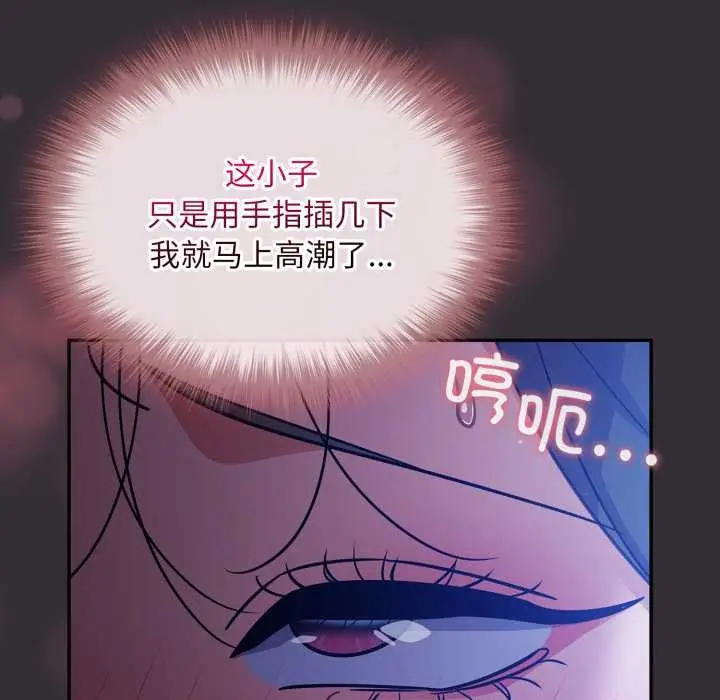 漫画《傻瓜病毒》第57话第131张图