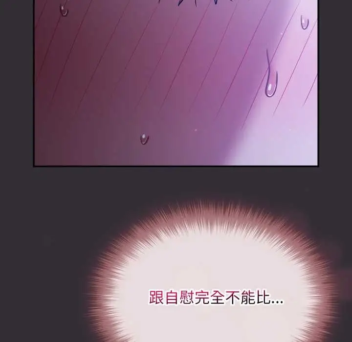 漫画《傻瓜病毒》第57话第132张图