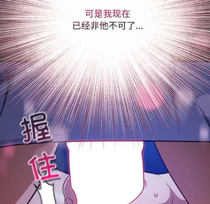 漫画《傻瓜病毒》第57话第137张图