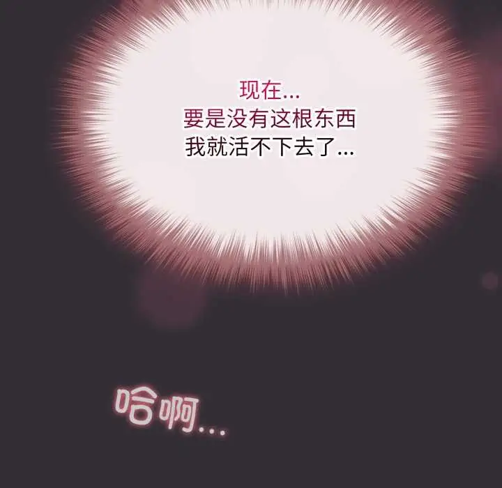 漫画《傻瓜病毒》第57话第139张图