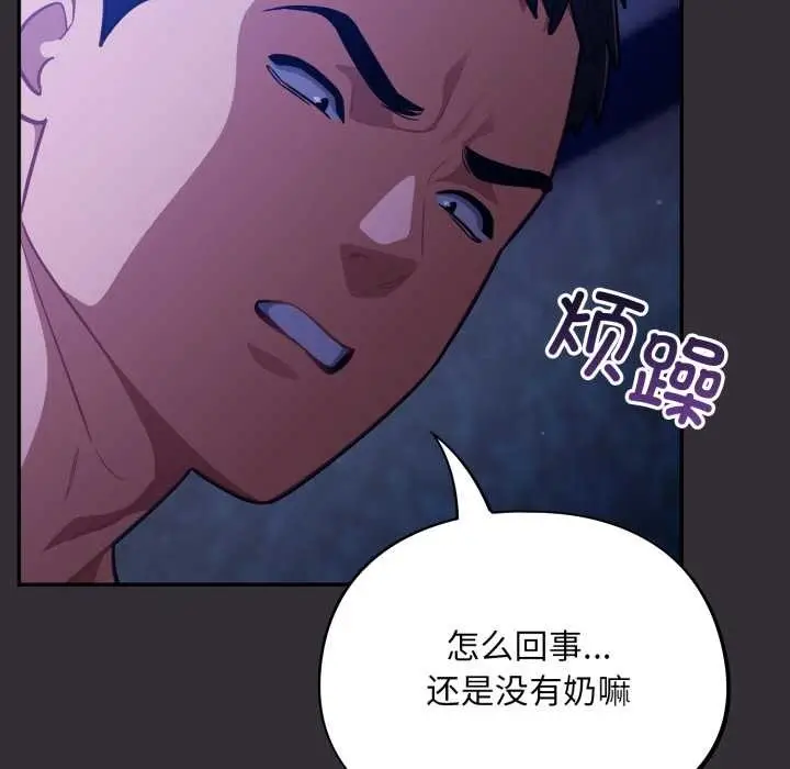 漫画《傻瓜病毒》第57话第142张图