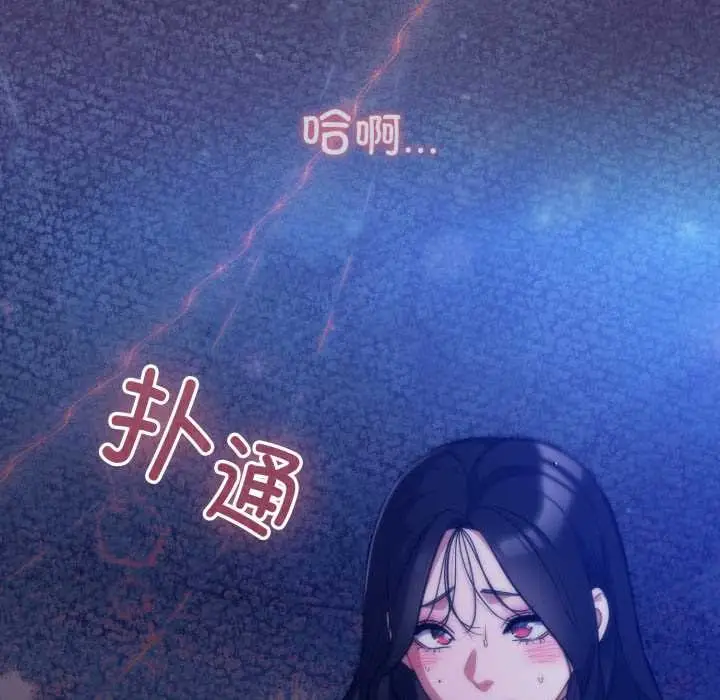 漫画《傻瓜病毒》第57话第146张图