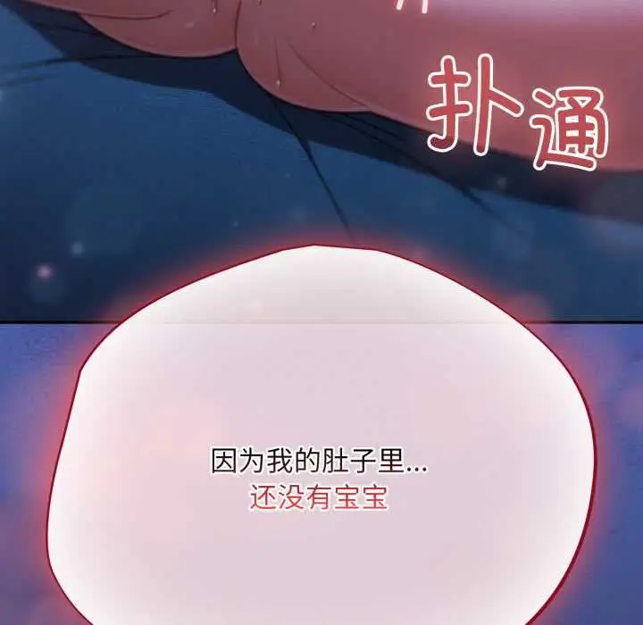 漫画《傻瓜病毒》第57话第148张图