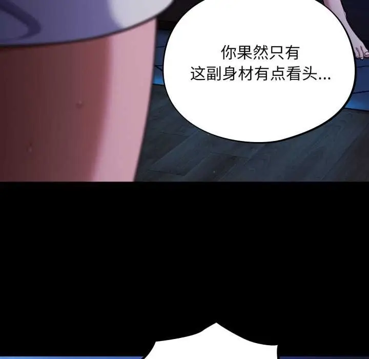 漫画《傻瓜病毒》第57话第15张图