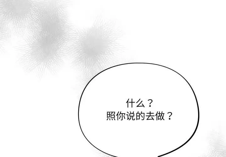 漫画《傻瓜病毒》第57话第2张图