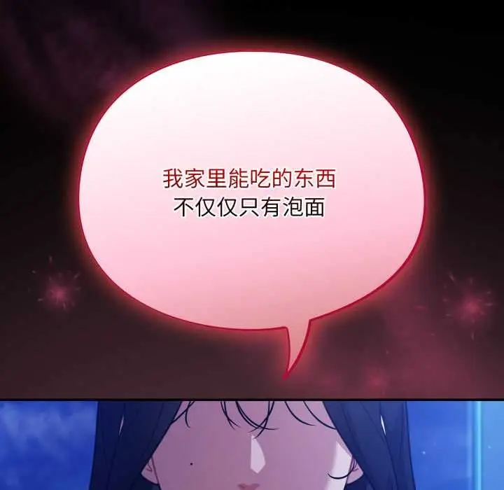 漫画《傻瓜病毒》第57话第25张图