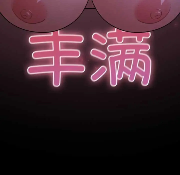 漫画《傻瓜病毒》第57话第27张图