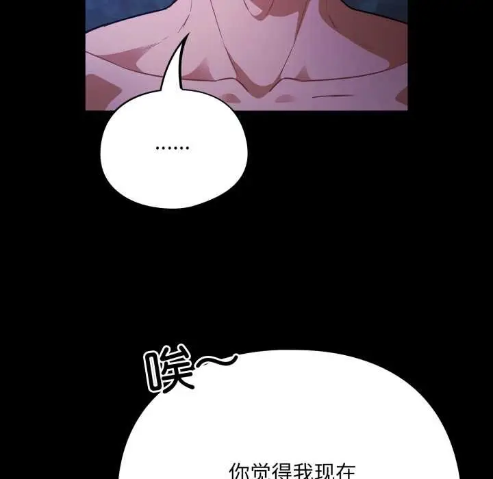 漫画《傻瓜病毒》第57话第29张图