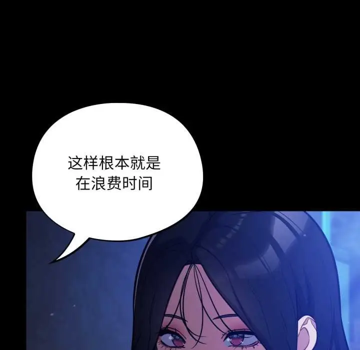 漫画《傻瓜病毒》第57话第32张图