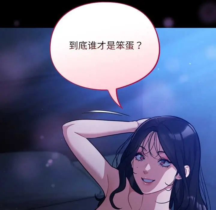 漫画《傻瓜病毒》第57话第34张图